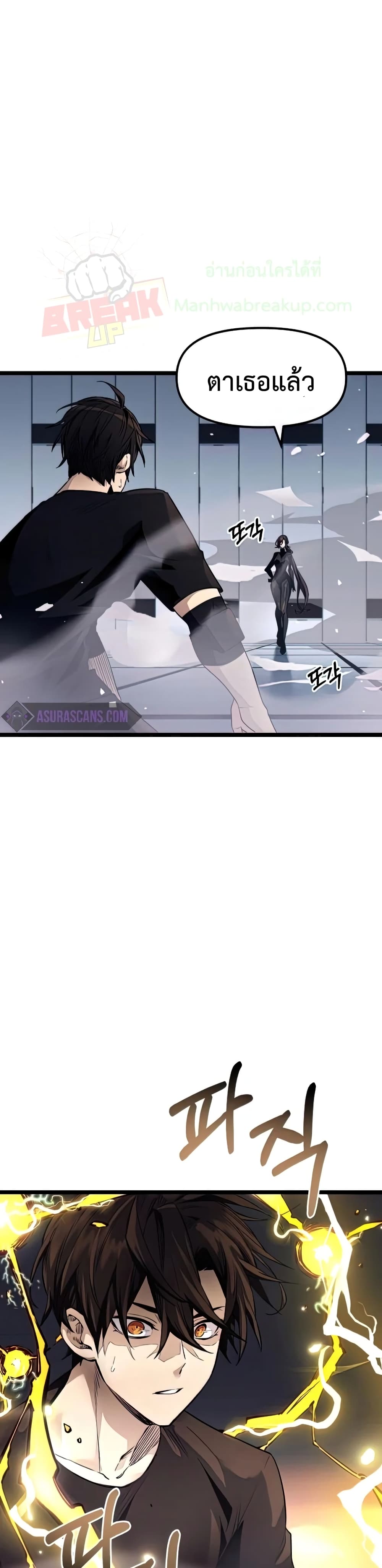 I Obtained a Mythic Item ตอนที่ 12 25