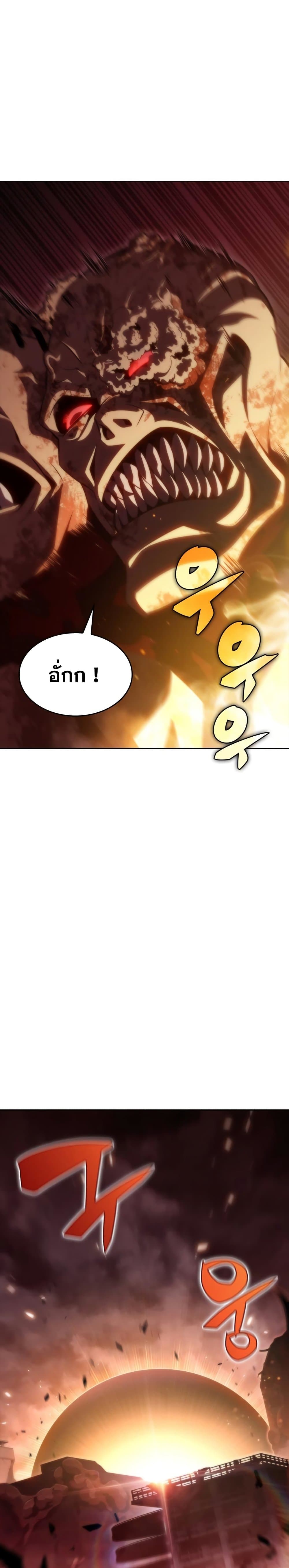 Solo Max-Level Newbie ตอนที่ 55 27