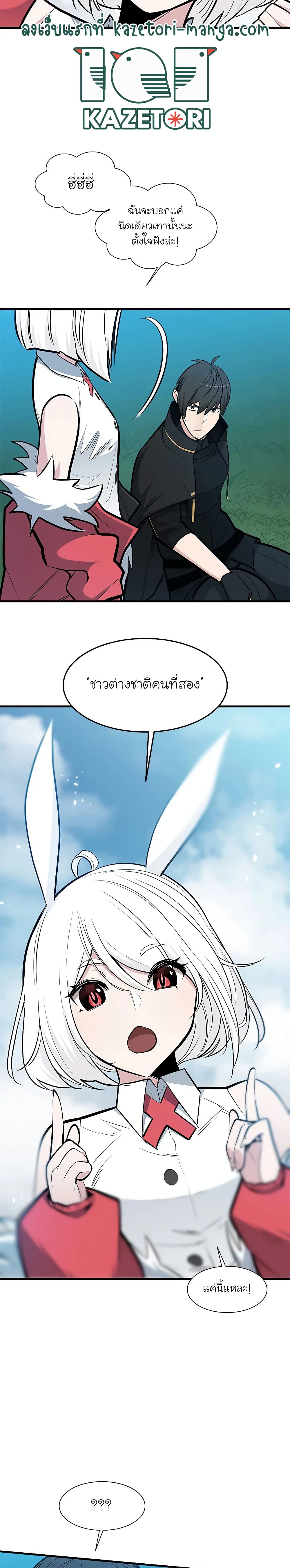 The Tutorial is Too Hard ตอนที่ 68 29
