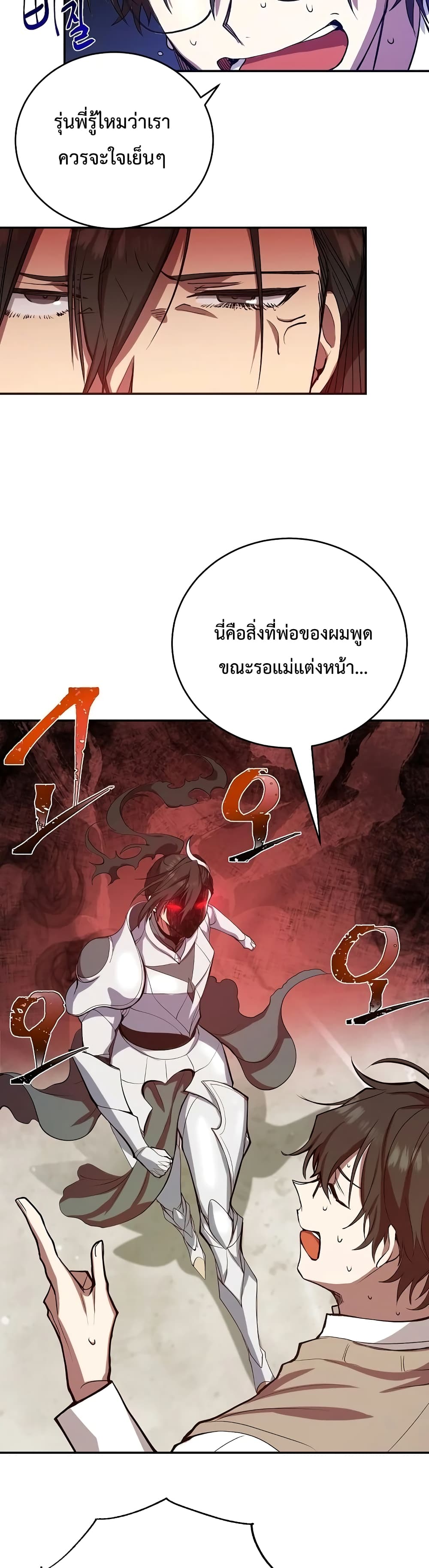 My School Life Pretending To Be a Worthless Person ตอนที่ 3 31
