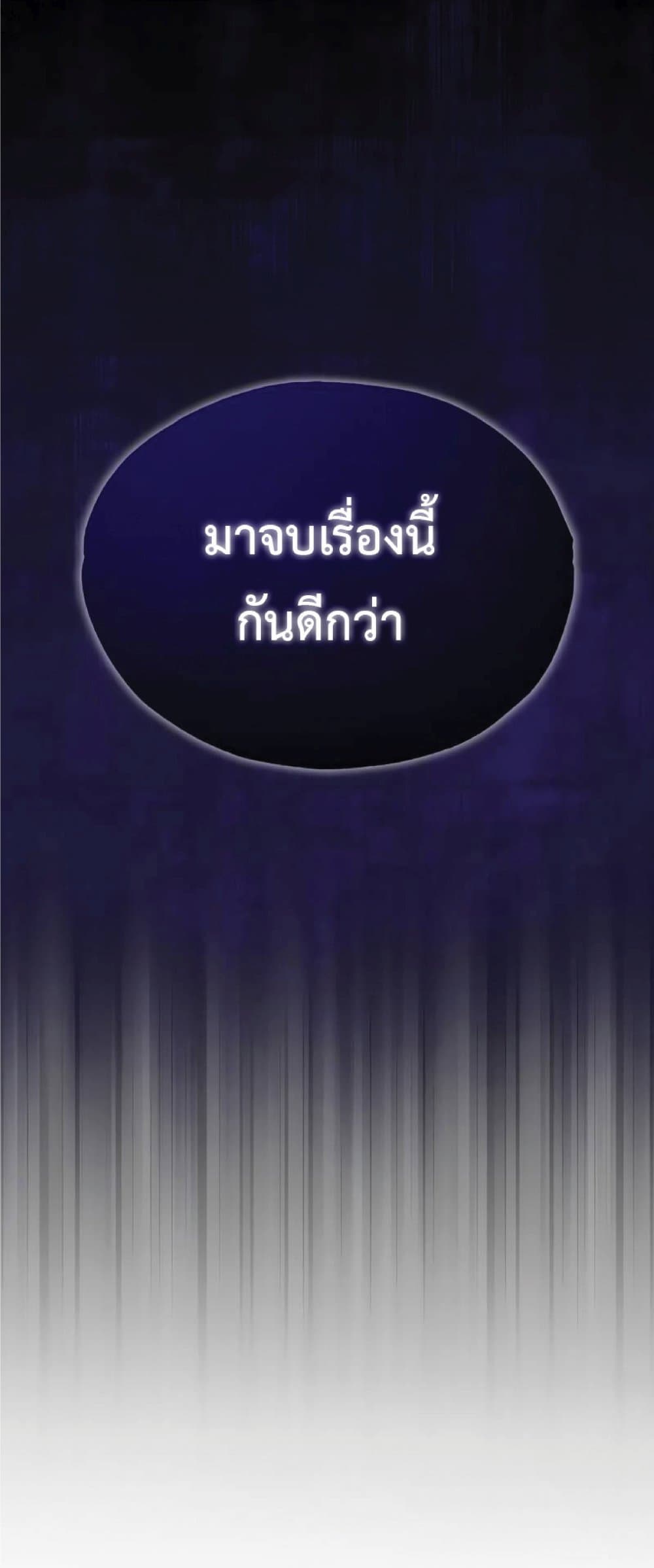The Heavenly Demon Can’t Live a Normal Life ตอนที่ 21 59