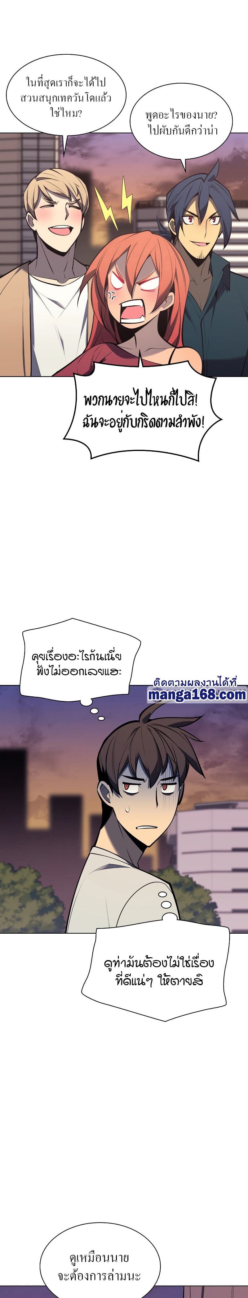 Overgeared (Remake) ตอนที่ 96 18