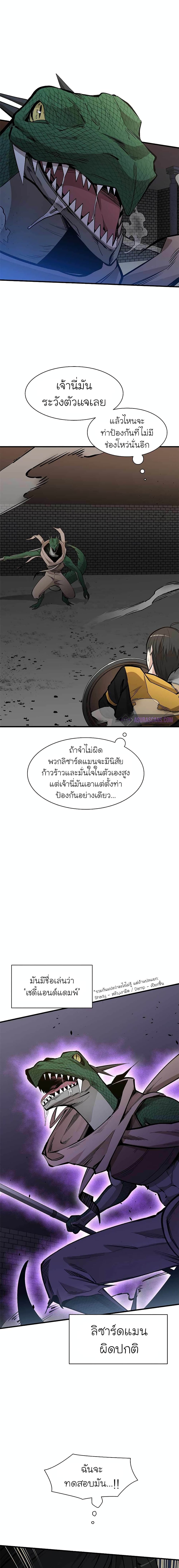 The Tutorial is Too Hard ตอนที่ 36 4