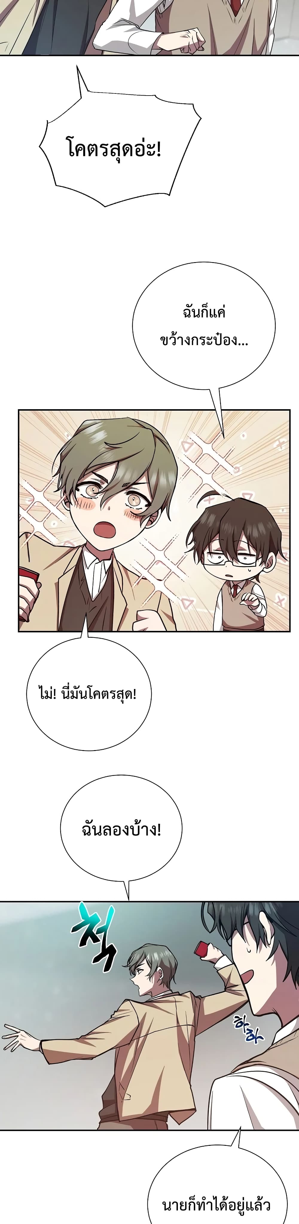 My School Life Pretending To Be a Worthless Person ตอนที่ 14 10