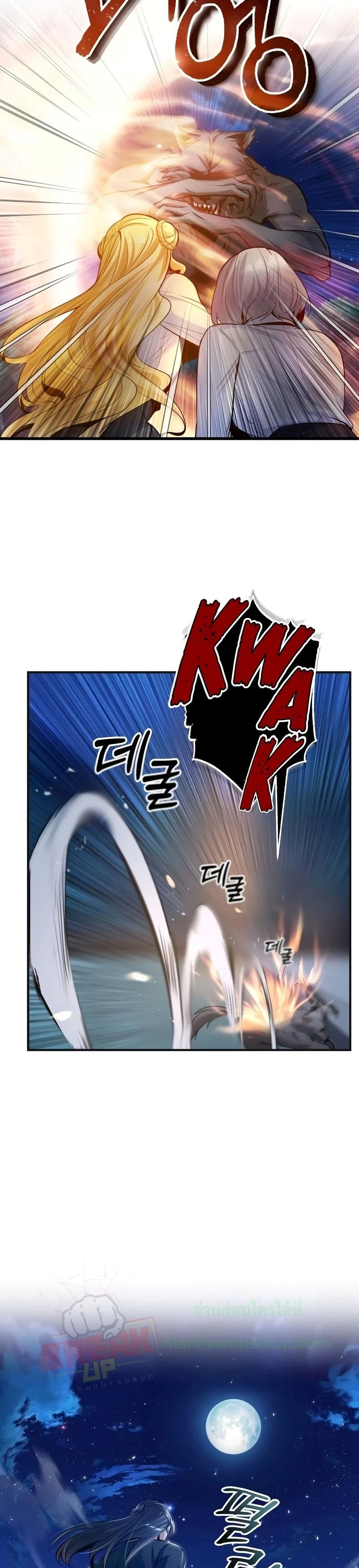 Academy’s Undercover Professor ตอนที่ 14 38