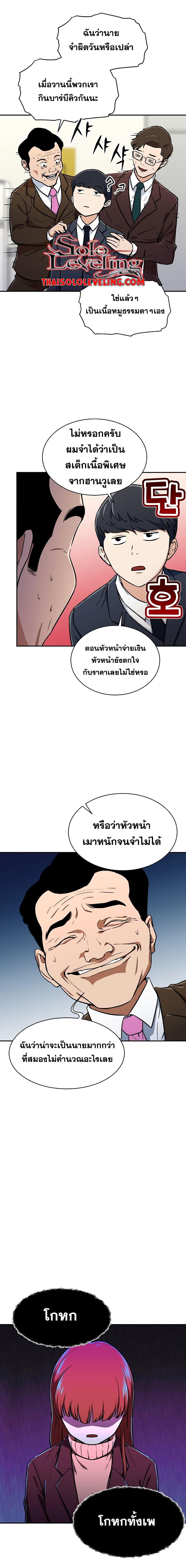 My Dad Is Too Strong ตอนที่ 35 10