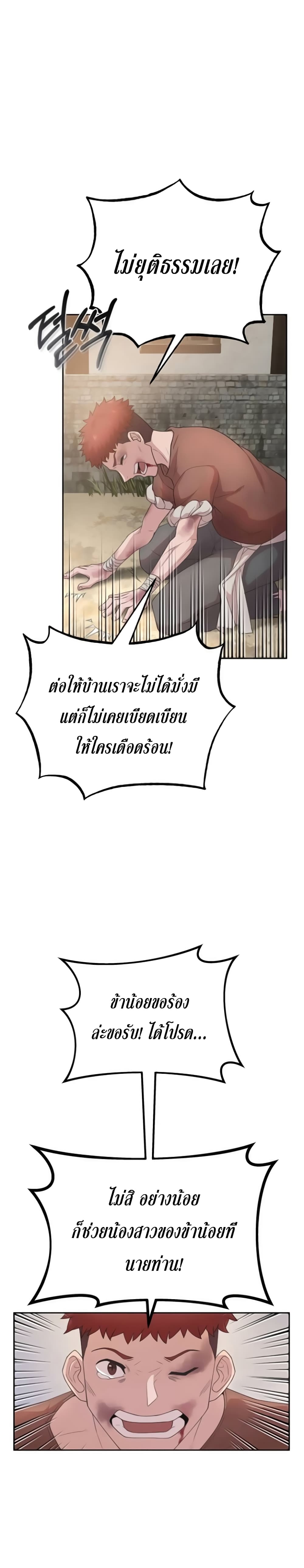 The Heavenly Demon Can’t Live a Normal Life ตอนที่ 2 4