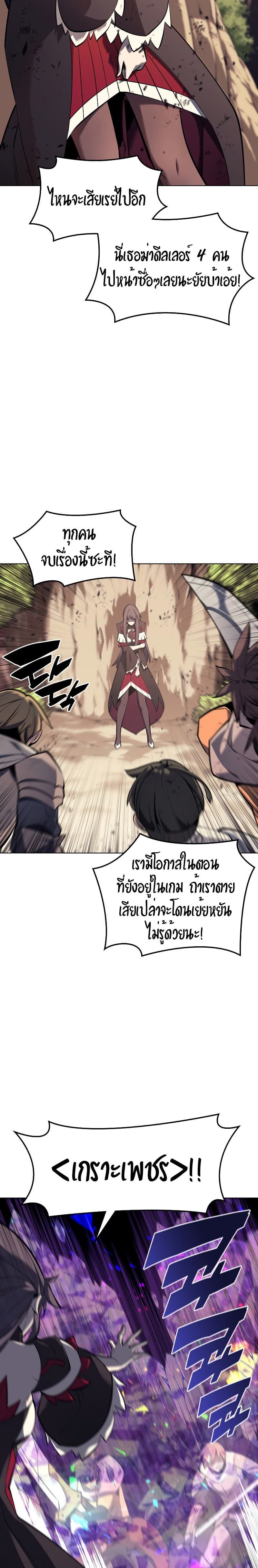 Overgeared (Remake) ตอนที่ 93 31
