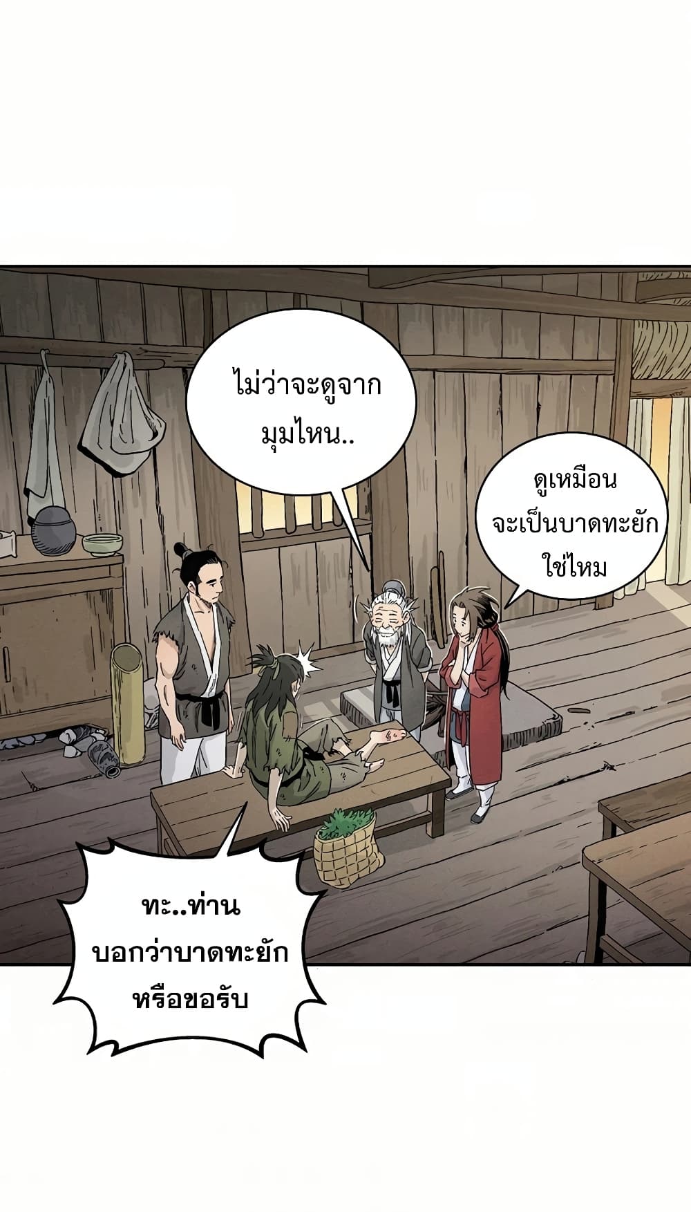 I Reincarnated as a Legendary Surgeon ตอนที่ 18 42