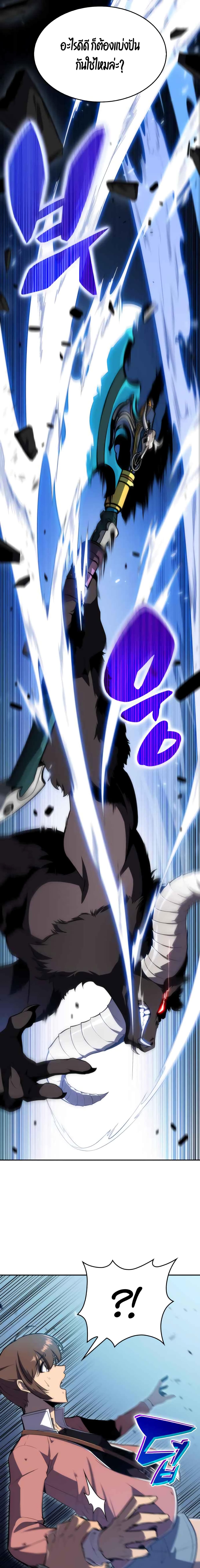 Solo Max-Level Newbie ตอนที่ 11 16