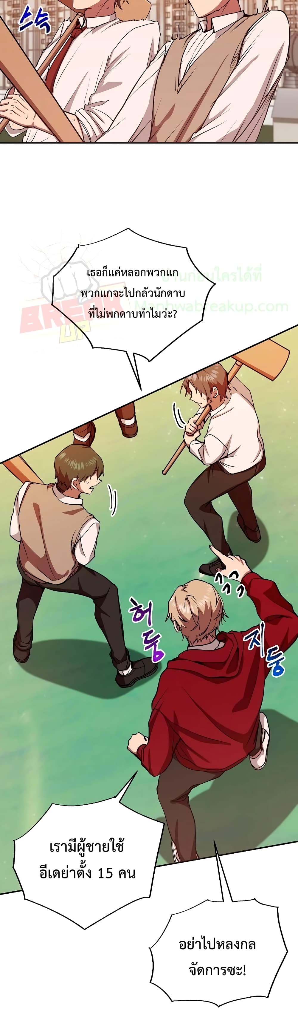 My School Life Pretending To Be a Worthless Person ตอนที่ 11 18