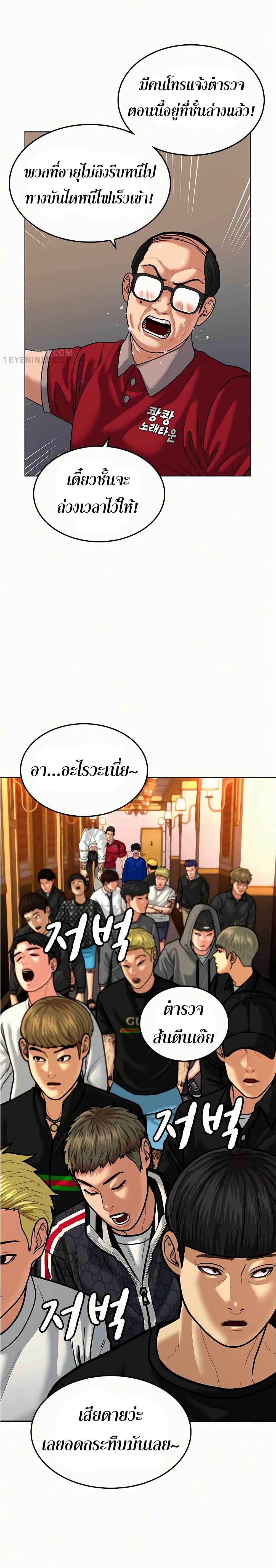 Reality Quest ตอนที่ 5 10