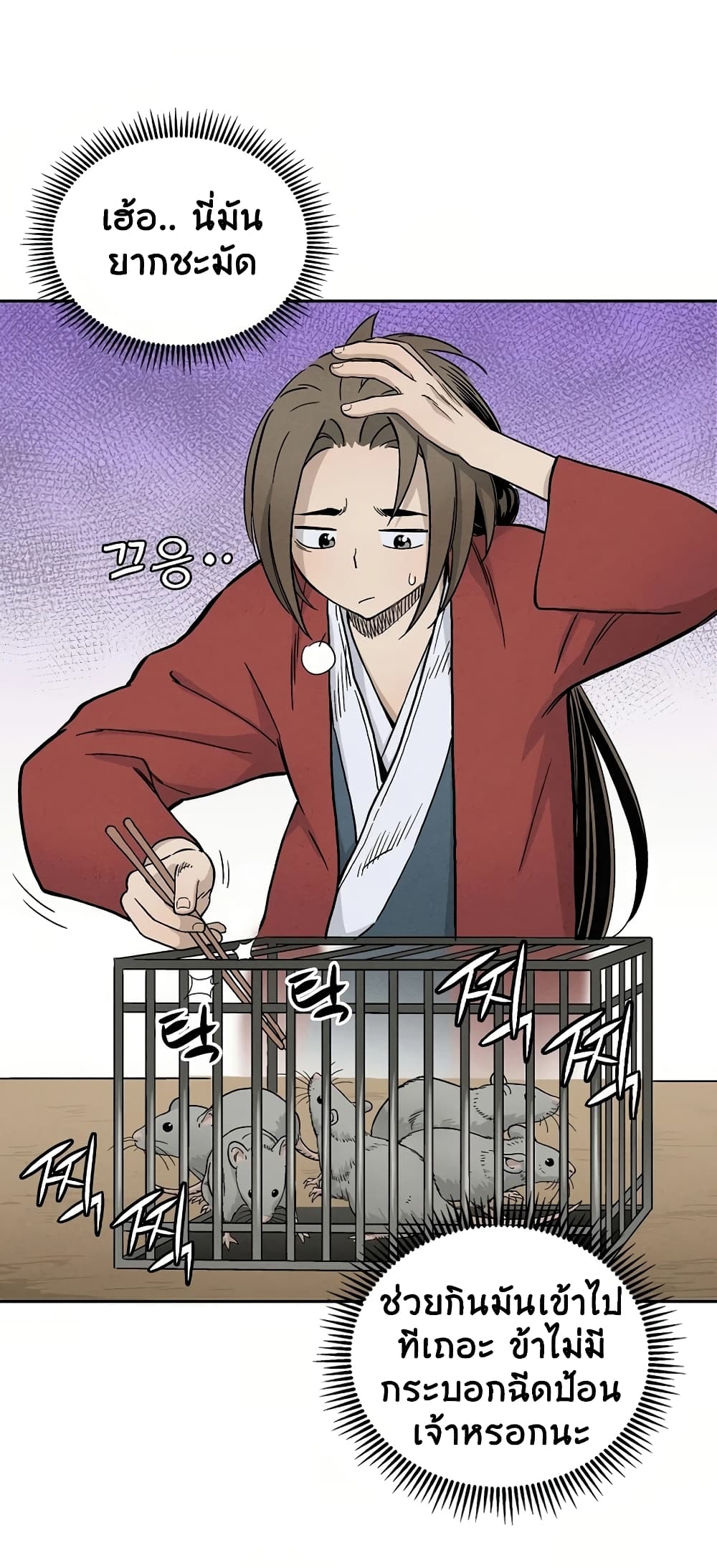 I Reincarnated as a Legendary Surgeon ตอนที่ 10 23