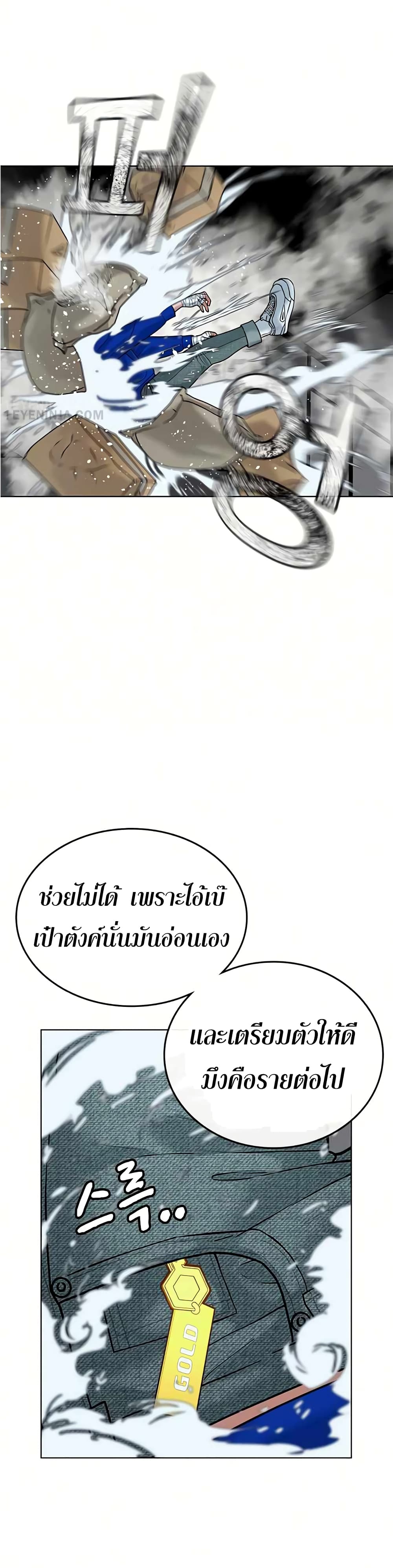 Reality Quest ตอนที่ 3 55
