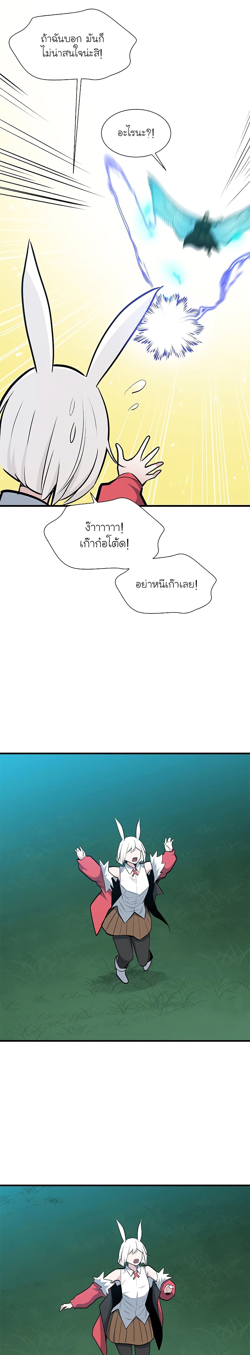The Tutorial is Too Hard ตอนที่ 68 17
