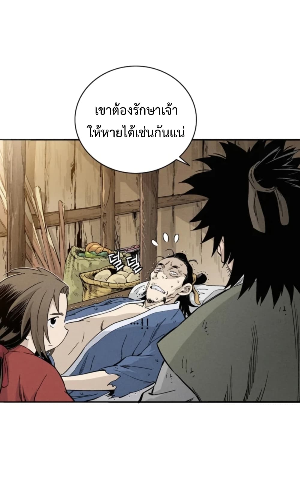 I Reincarnated as a Legendary Surgeon ตอนที่ 26 63