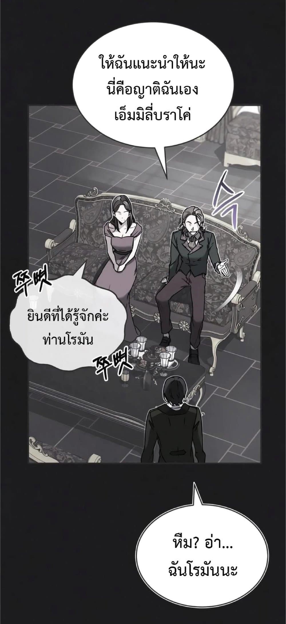 The Heavenly Demon Can’t Live a Normal Life ตอนที่ 20 40
