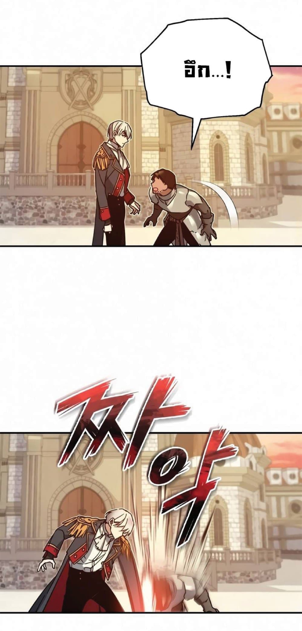 The Heavenly Demon Can’t Live a Normal Life ตอนที่ 21 36