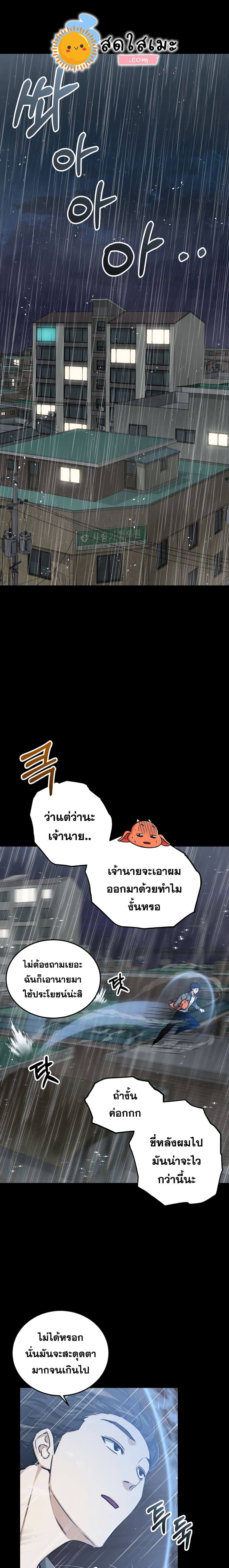 My Dad Is Too Strong ตอนที่ 60 8