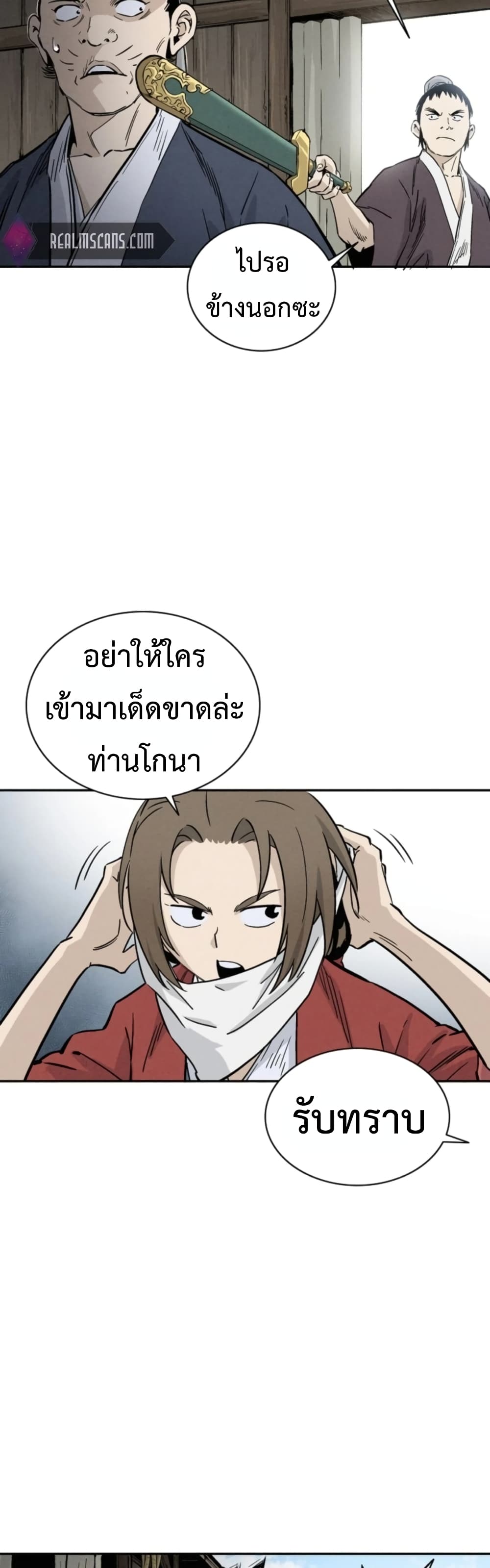 I Reincarnated as a Legendary Surgeon ตอนที่ 38 36