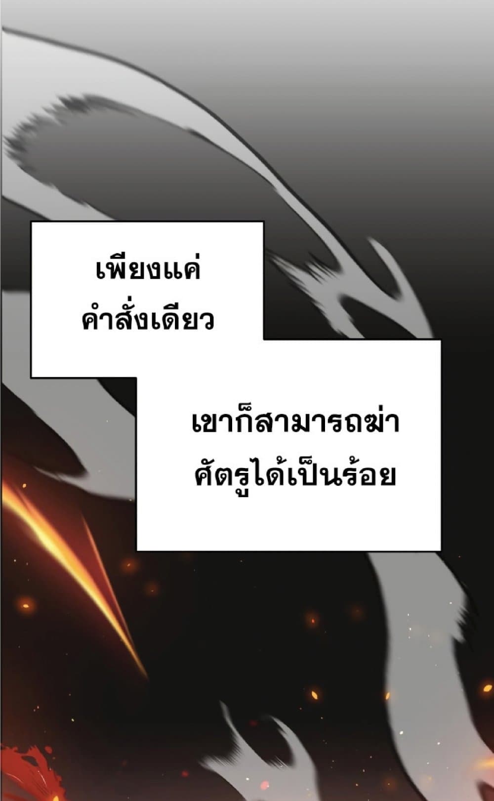 The Heavenly Demon Can’t Live a Normal Life ตอนที่ 12 81