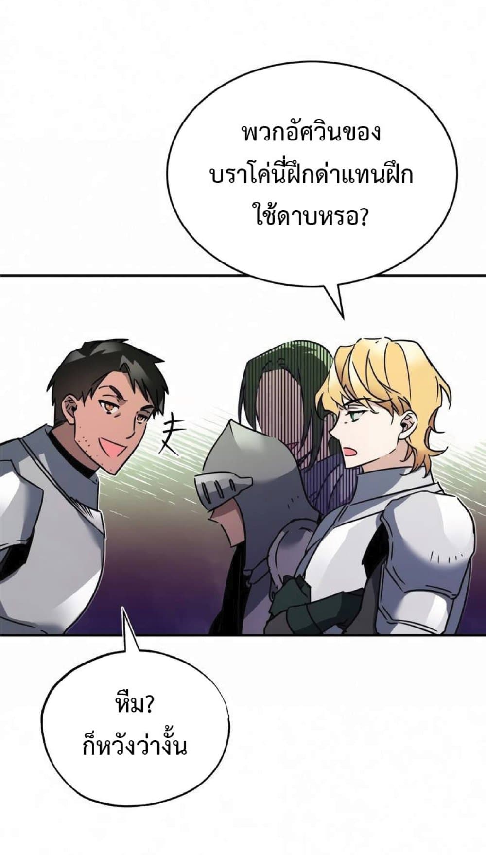 The Heavenly Demon Can’t Live a Normal Life ตอนที่ 21 7