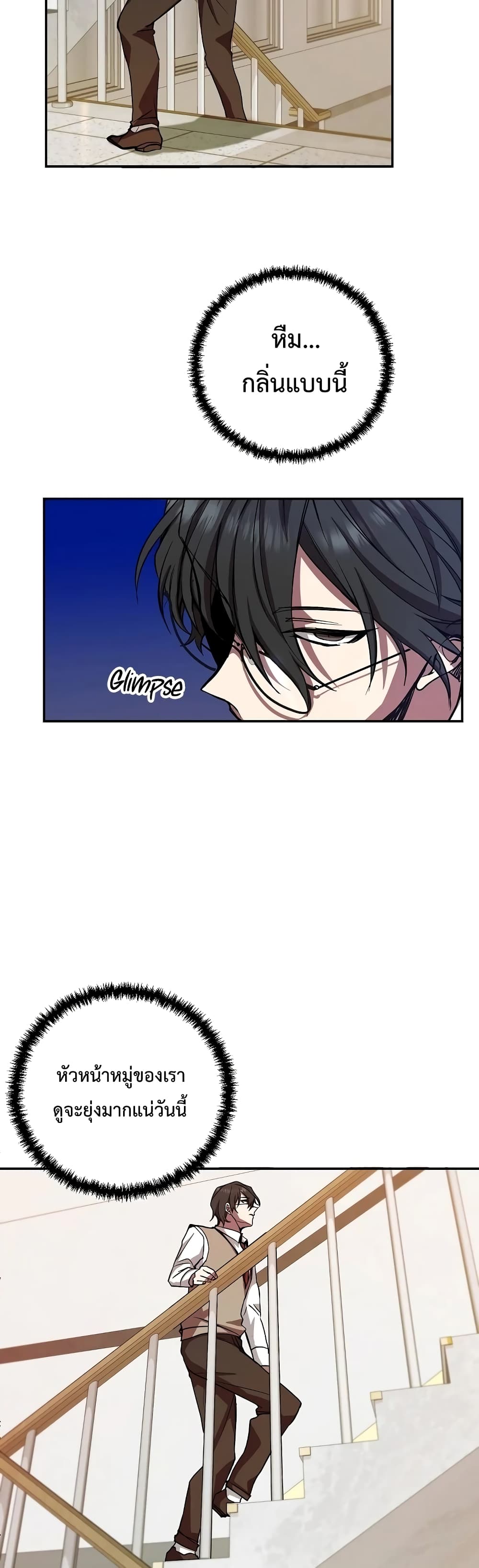 My School Life Pretending To Be a Worthless Person ตอนที่ 10 35