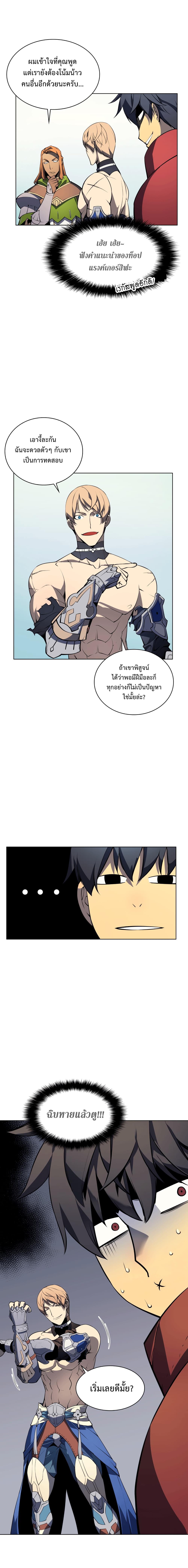 Overgeared (Remake) ตอนที่ 9 10