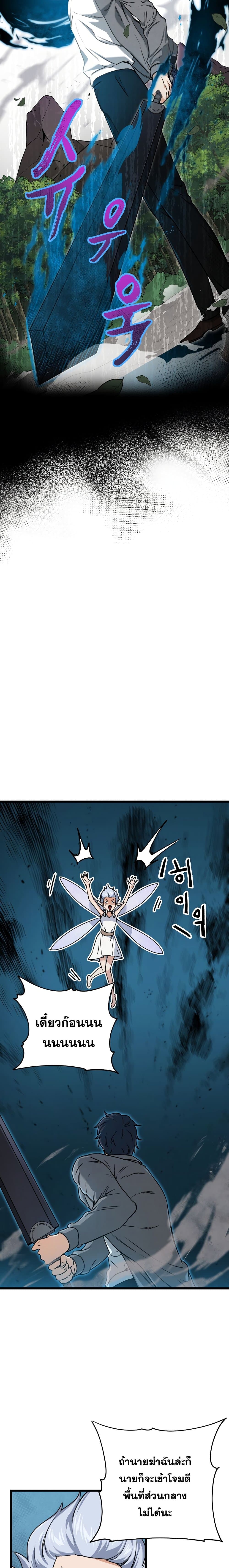 My Dad Is Too Strong ตอนที่ 60 18