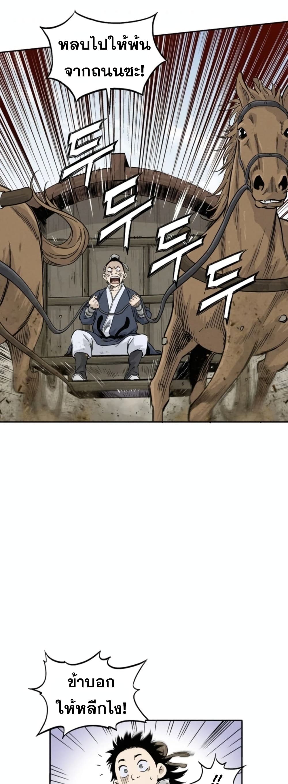 I Reincarnated as a Legendary Surgeon ตอนที่ 37 44