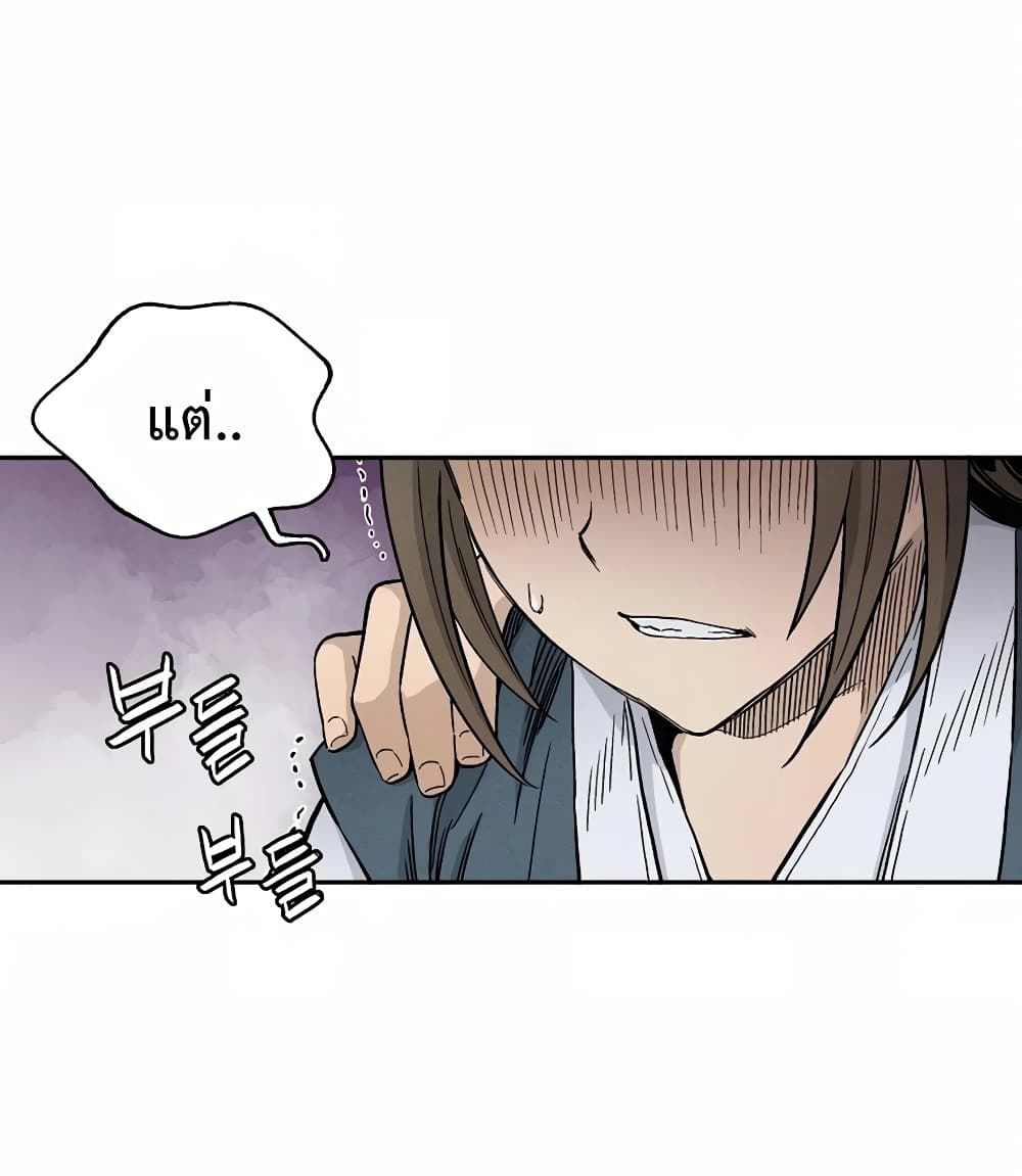 I Reincarnated as a Legendary Surgeon ตอนที่ 4 18