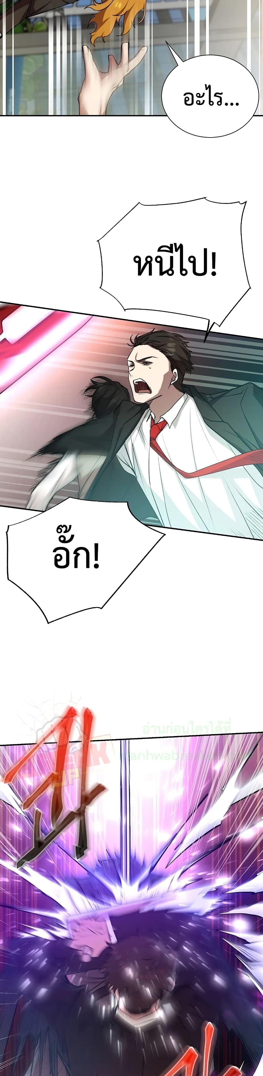 My School Life Pretending To Be a Worthless Person ตอนที่ 14 27