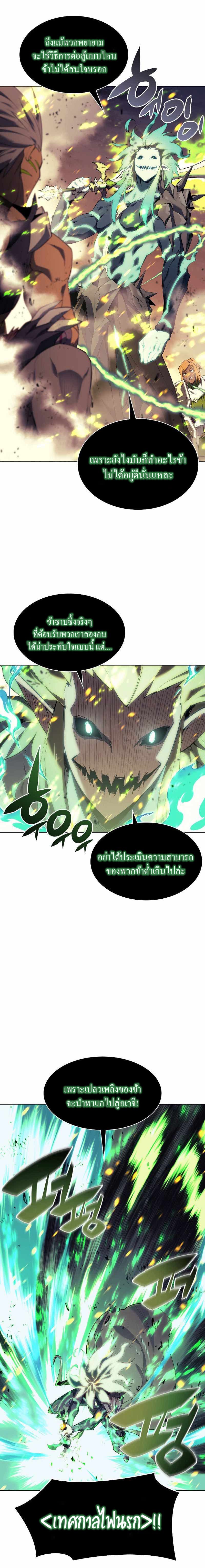 Overgeared (Remake) ตอนที่ 82 8