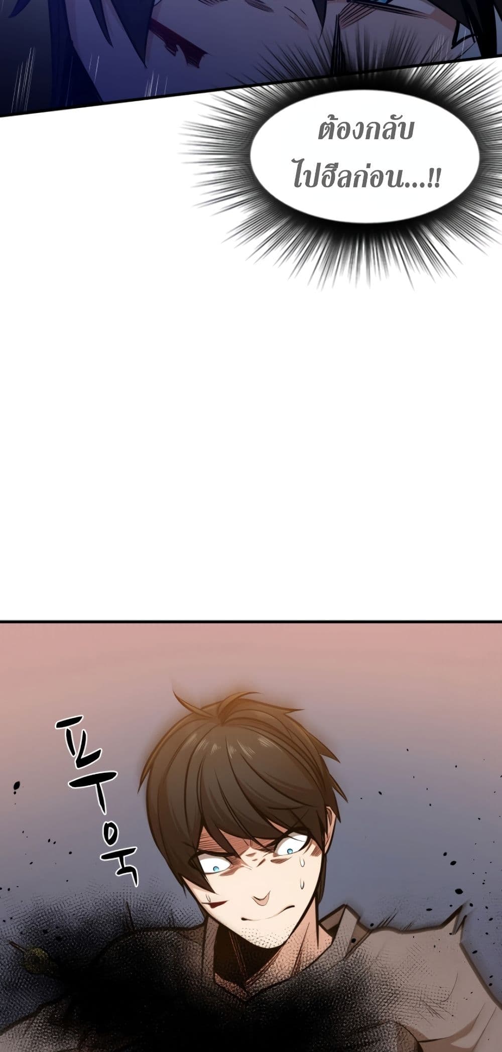 The Tutorial is Too Hard ตอนที่ 6 41