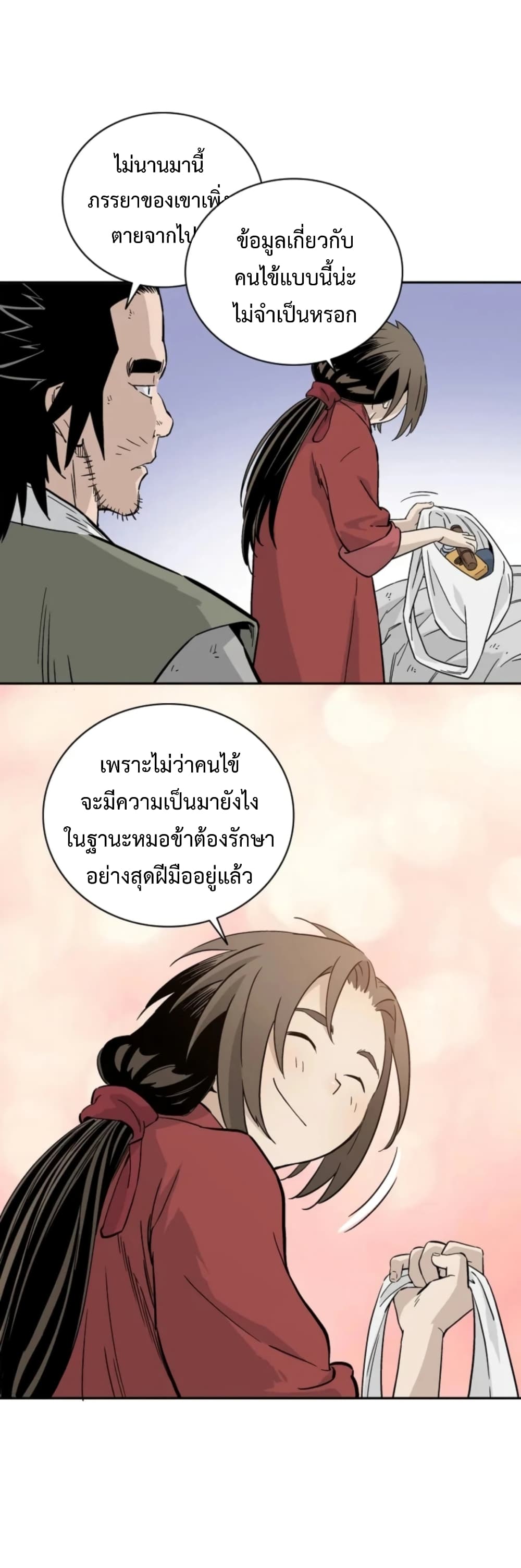 I Reincarnated as a Legendary Surgeon ตอนที่ 26 73