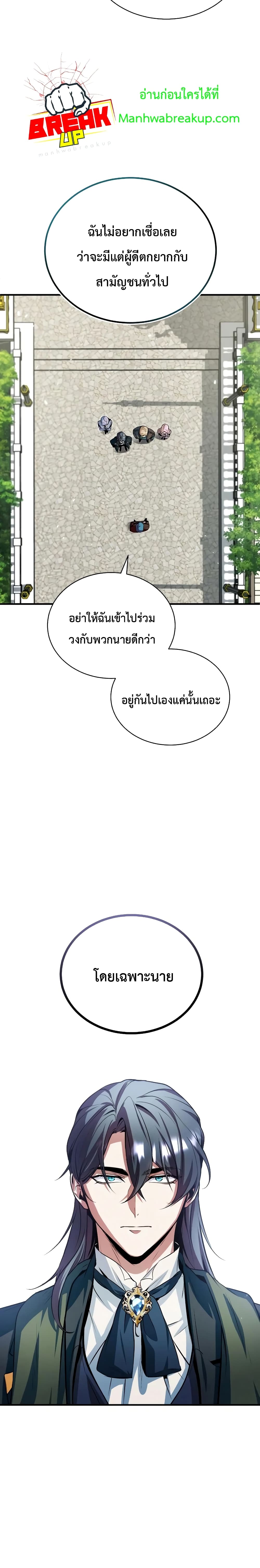 Academy’s Undercover Professor ตอนที่ 6 7