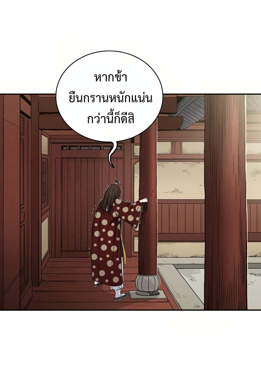 I Reincarnated as a Legendary Surgeon ตอนที่ 18 31
