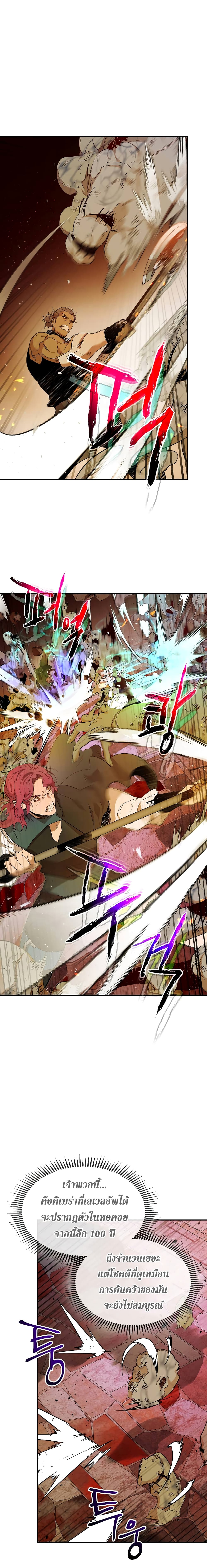 Leveling With The Gods ตอนที่ 21 10