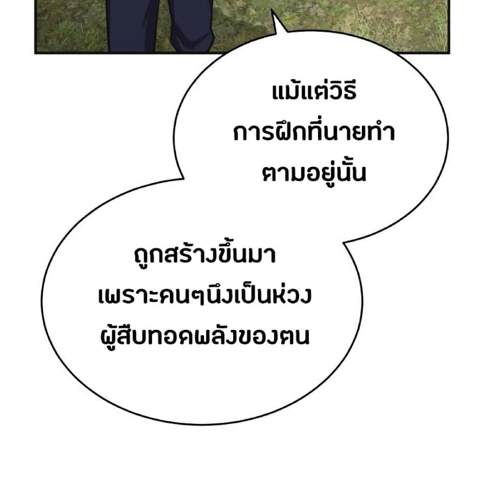 The Heavenly Demon Can’t Live a Normal Life ตอนที่ 11 77