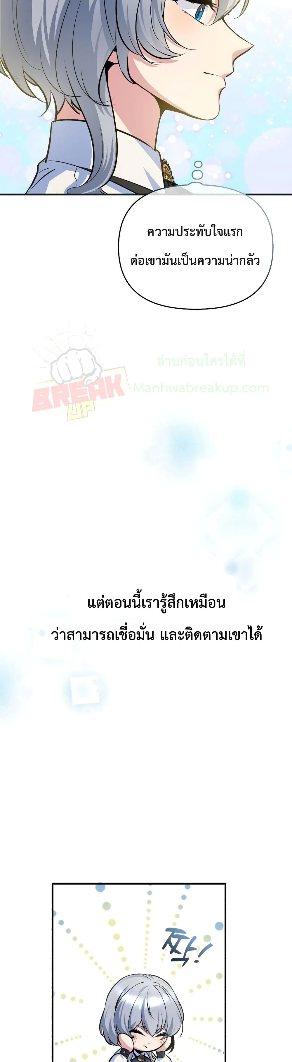 Academy’s Undercover Professor ตอนที่ 10 18
