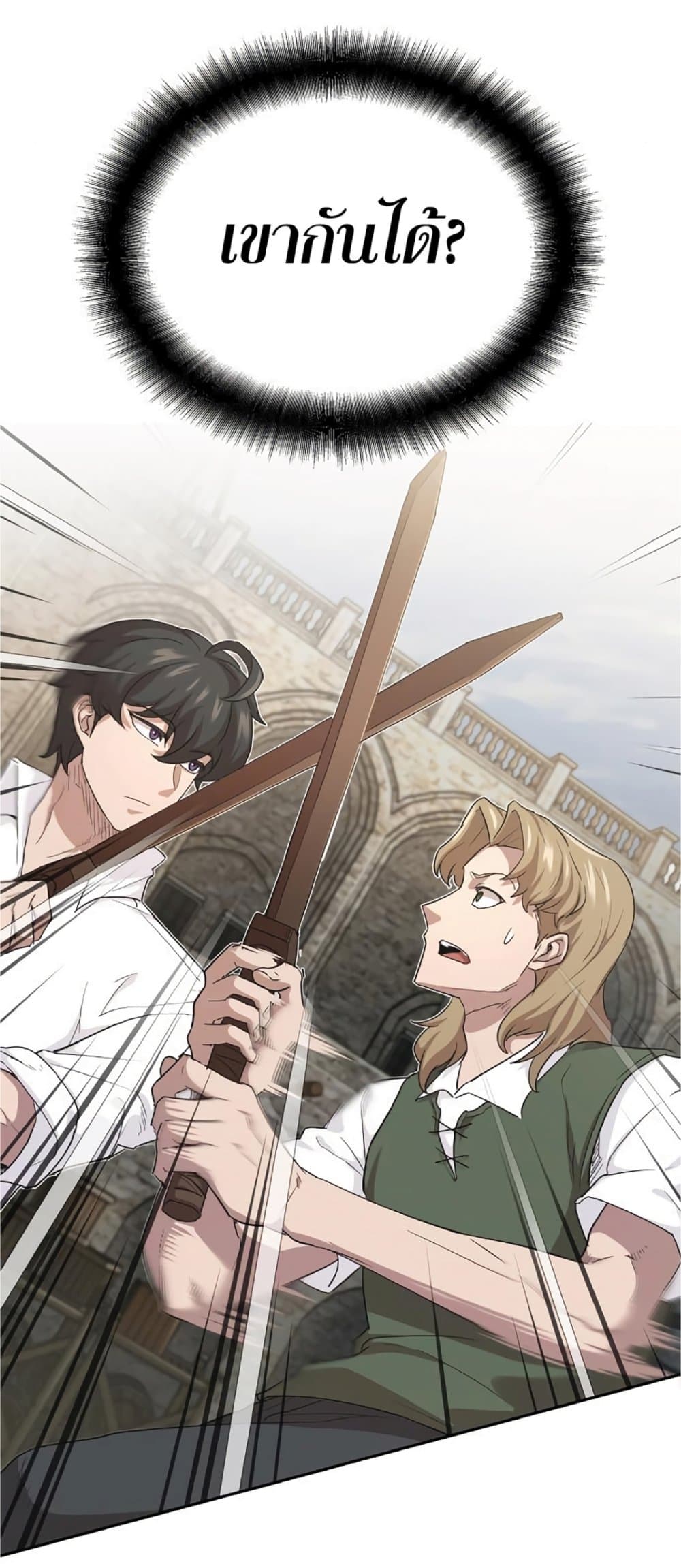 The Heavenly Demon Can’t Live a Normal Life ตอนที่ 9 15