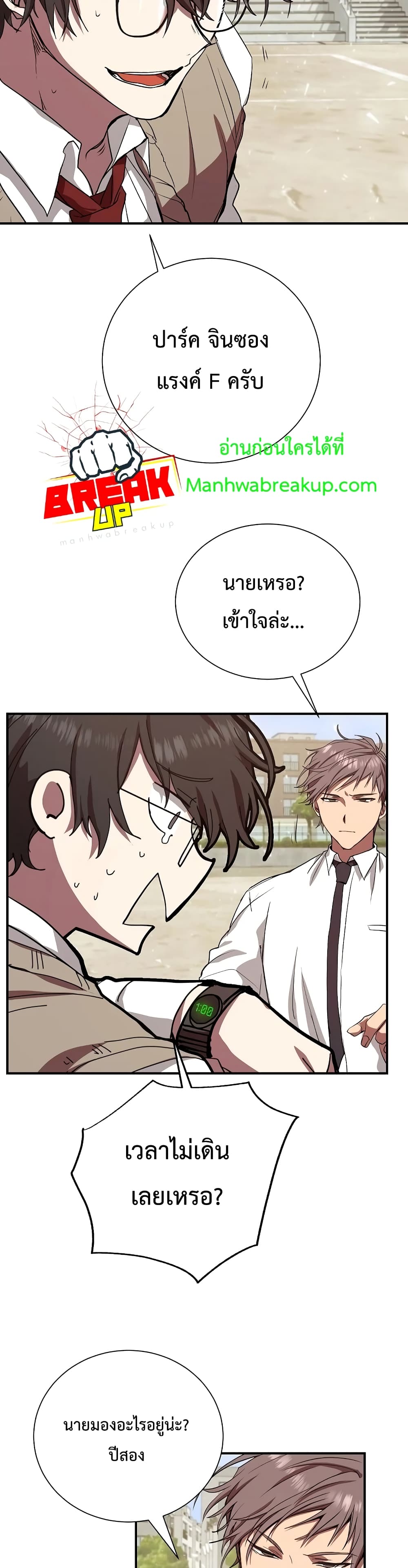 My School Life Pretending To Be a Worthless Person ตอนที่ 4 31
