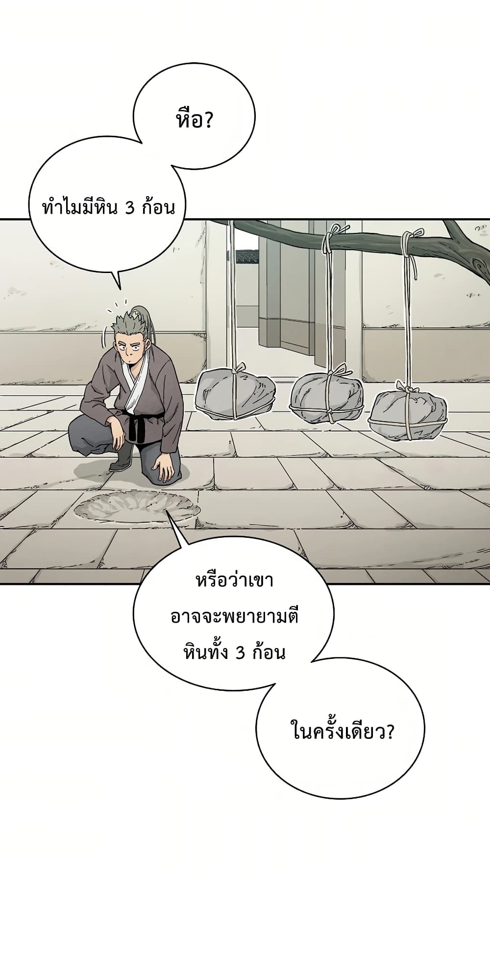 I Reincarnated as a Legendary Surgeon ตอนที่ 8 53