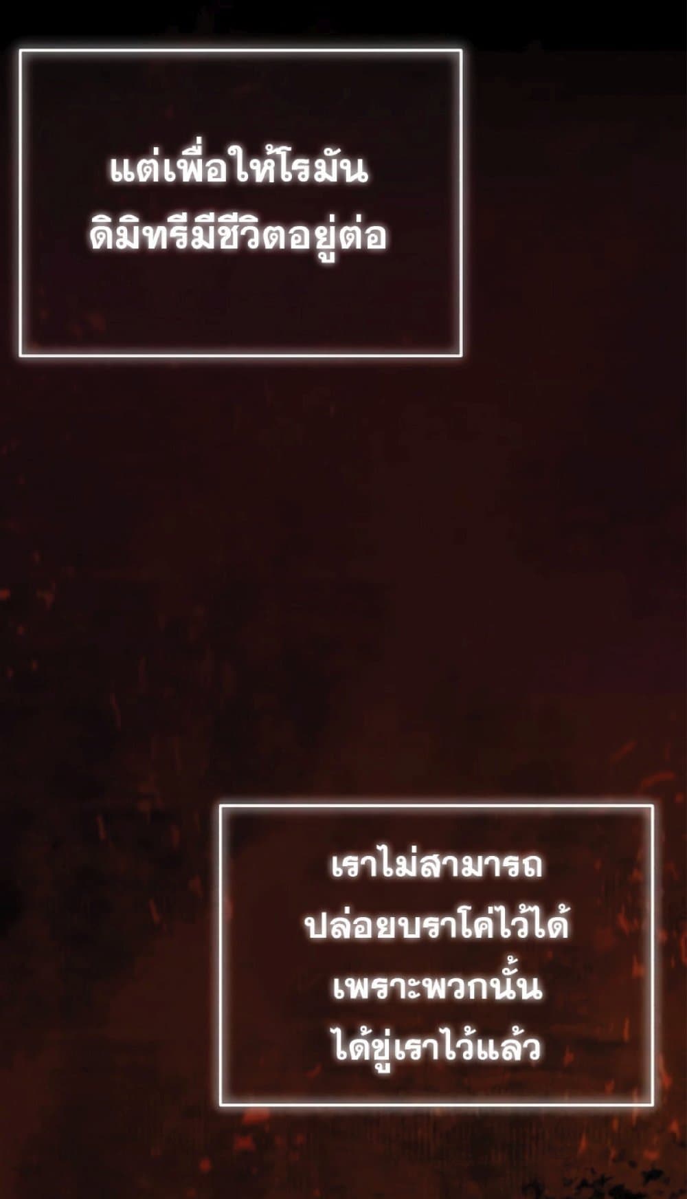 The Heavenly Demon Can’t Live a Normal Life ตอนที่ 22 42