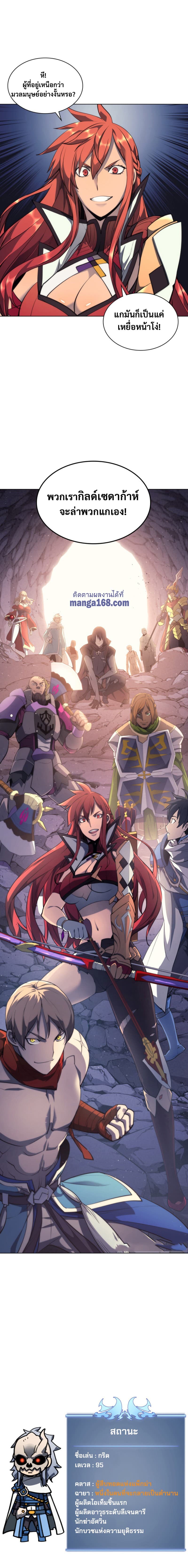 Overgeared (Remake) ตอนที่ 46 22