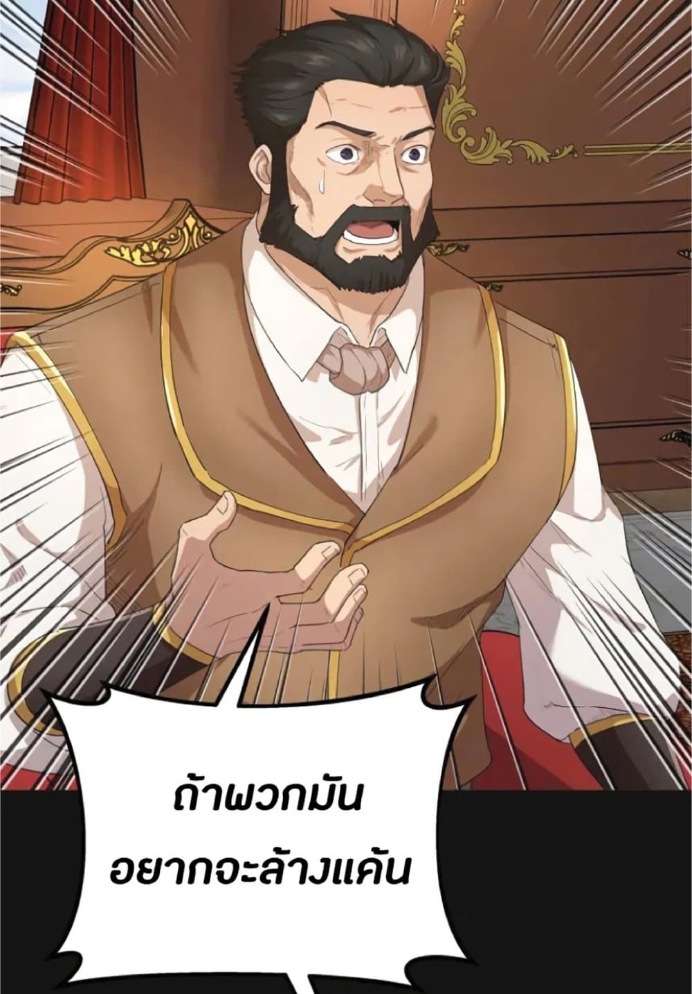 The Heavenly Demon Can’t Live a Normal Life ตอนที่ 8 32