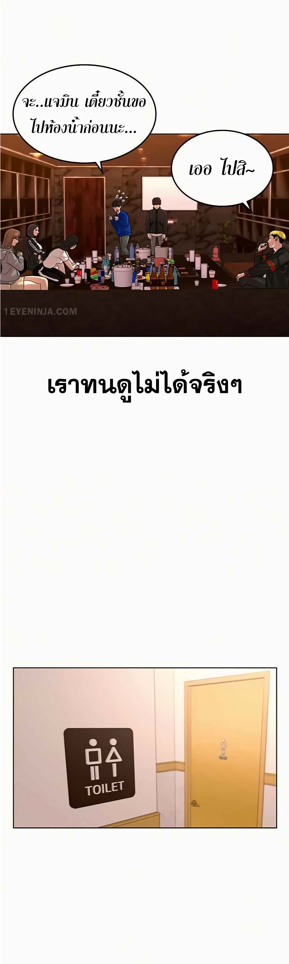 Reality Quest ตอนที่ 2 67