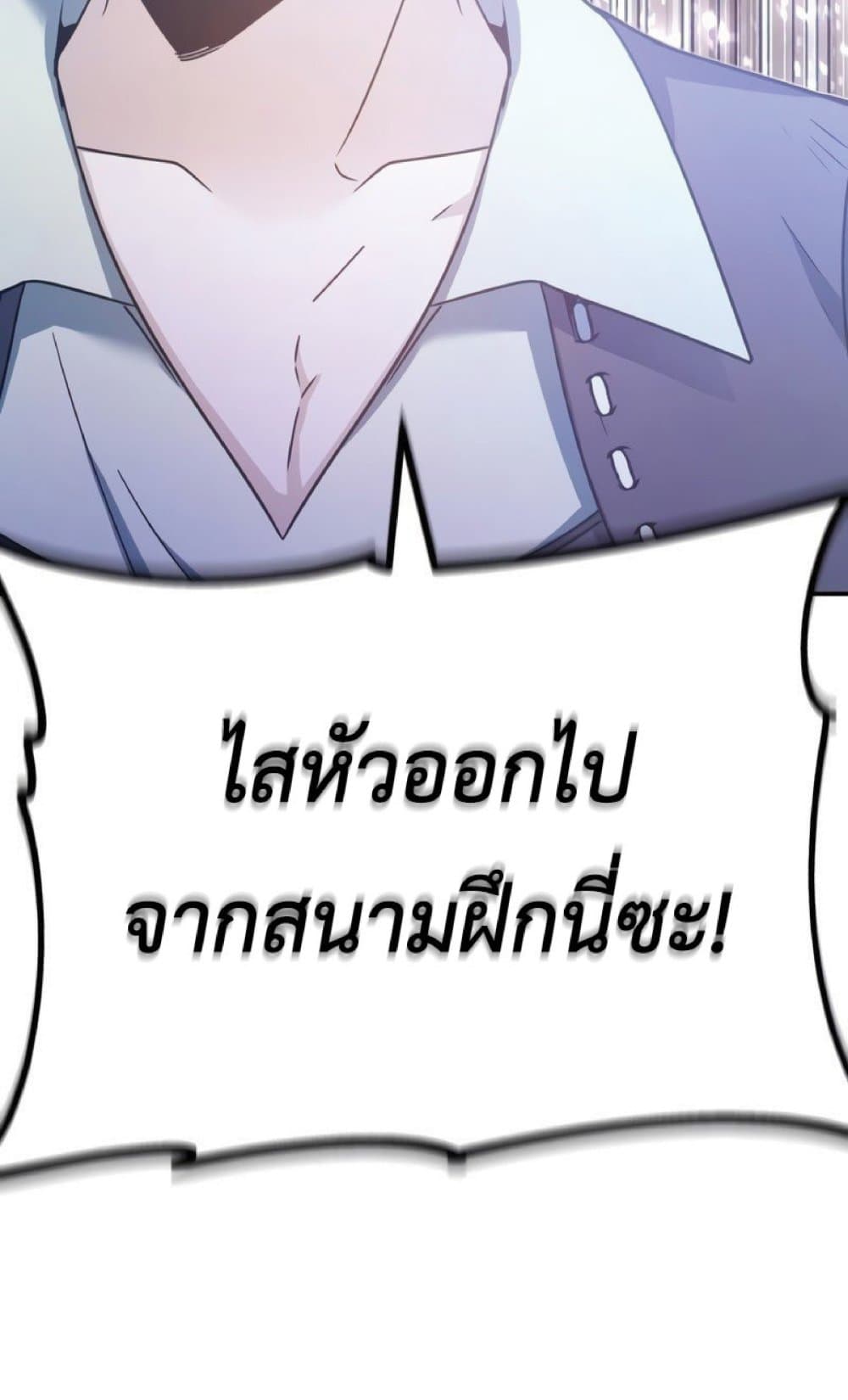 The Heavenly Demon Can’t Live a Normal Life ตอนที่ 24 104