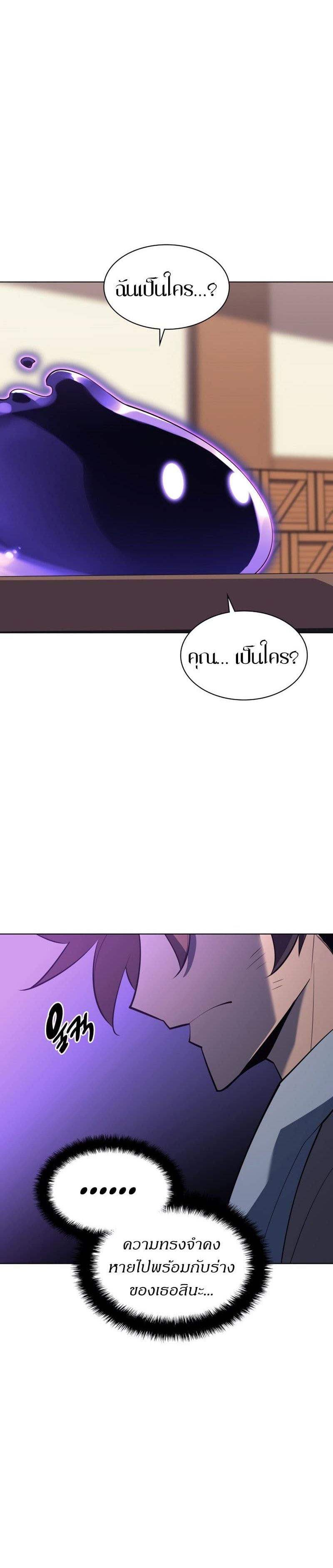 Overgeared (Remake) ตอนที่ 124 19