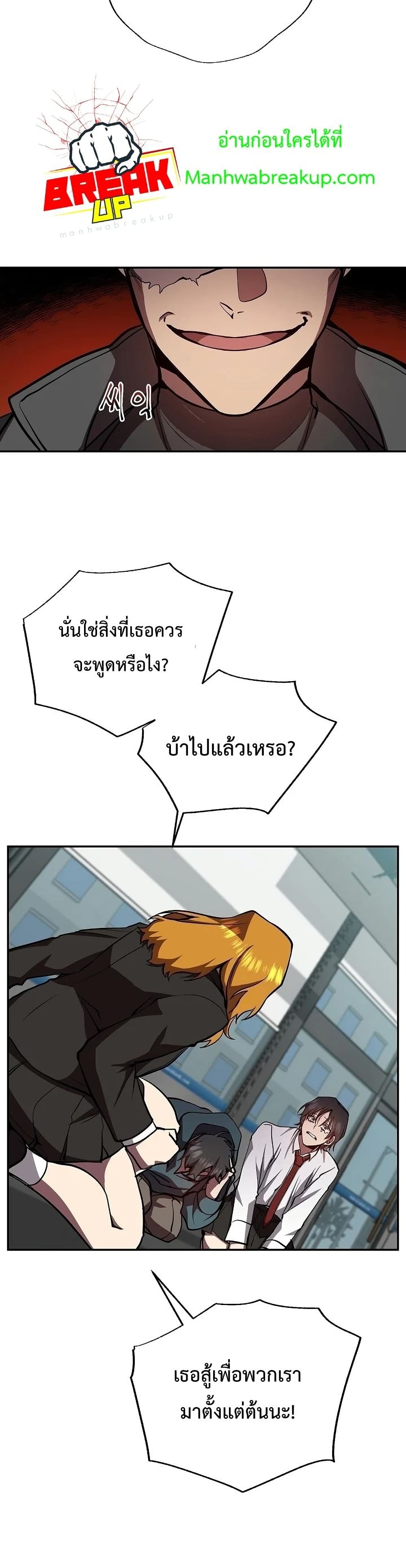 My School Life Pretending To Be a Worthless Person ตอนที่ 20 5